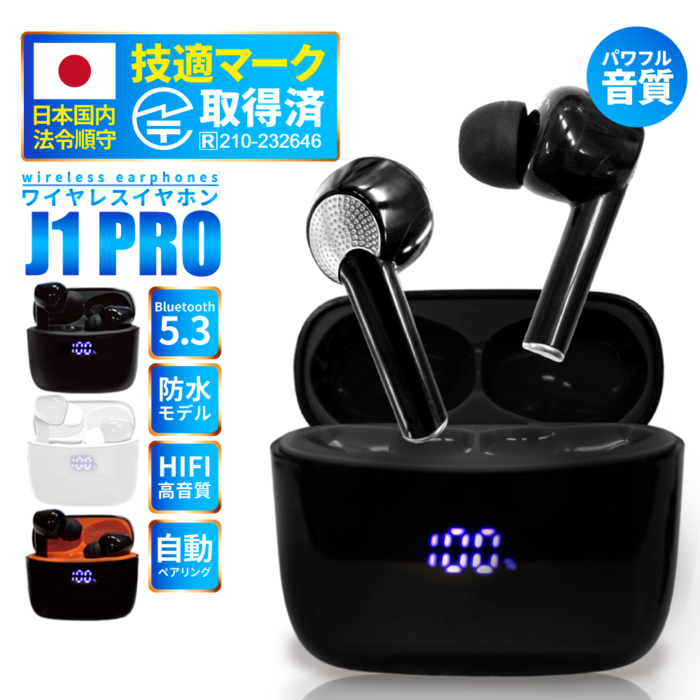いやほん j1pro_01_20250113.jpg