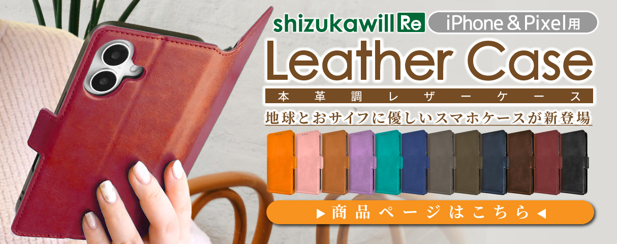 shizukawill(シズカウィル) - Yahoo!ショッピング