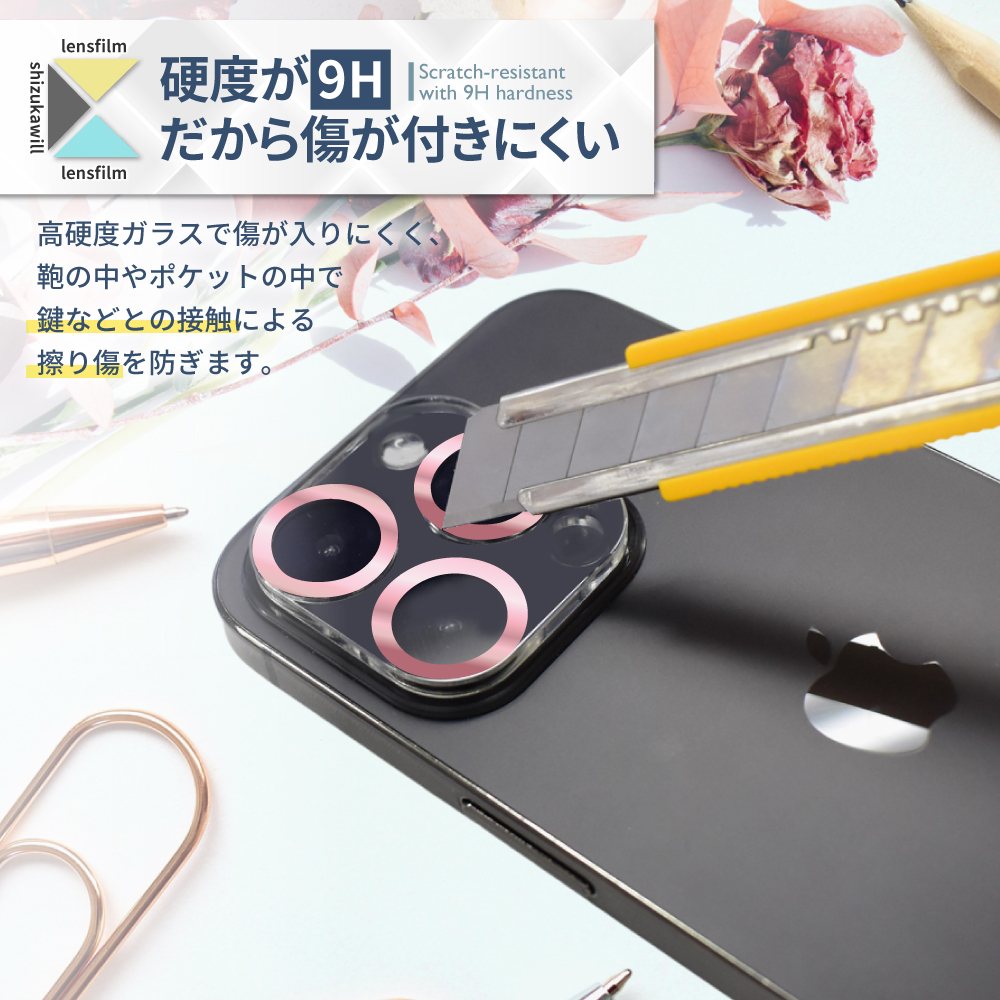 iPhone15 カメラカバー カメラフィルム カメラ 保護 保護フィルム 全面保護 iPhone 15 Plus アイフォン15plus ガラスフィルム アイホン シズカウィル | シズカウィル | 12