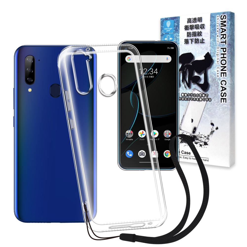 ZTE Libero5G ii ケース Libero 5G ケース カバー zte libero5g2 5g ケース カバー ストラップ付 TPU リベロ5G  2 リベロ5g ソフト クリア ケース shizukawill :ZT-L5CL:shizukawill(シズカウィル) - 通販 -  Yahoo!ショッピング