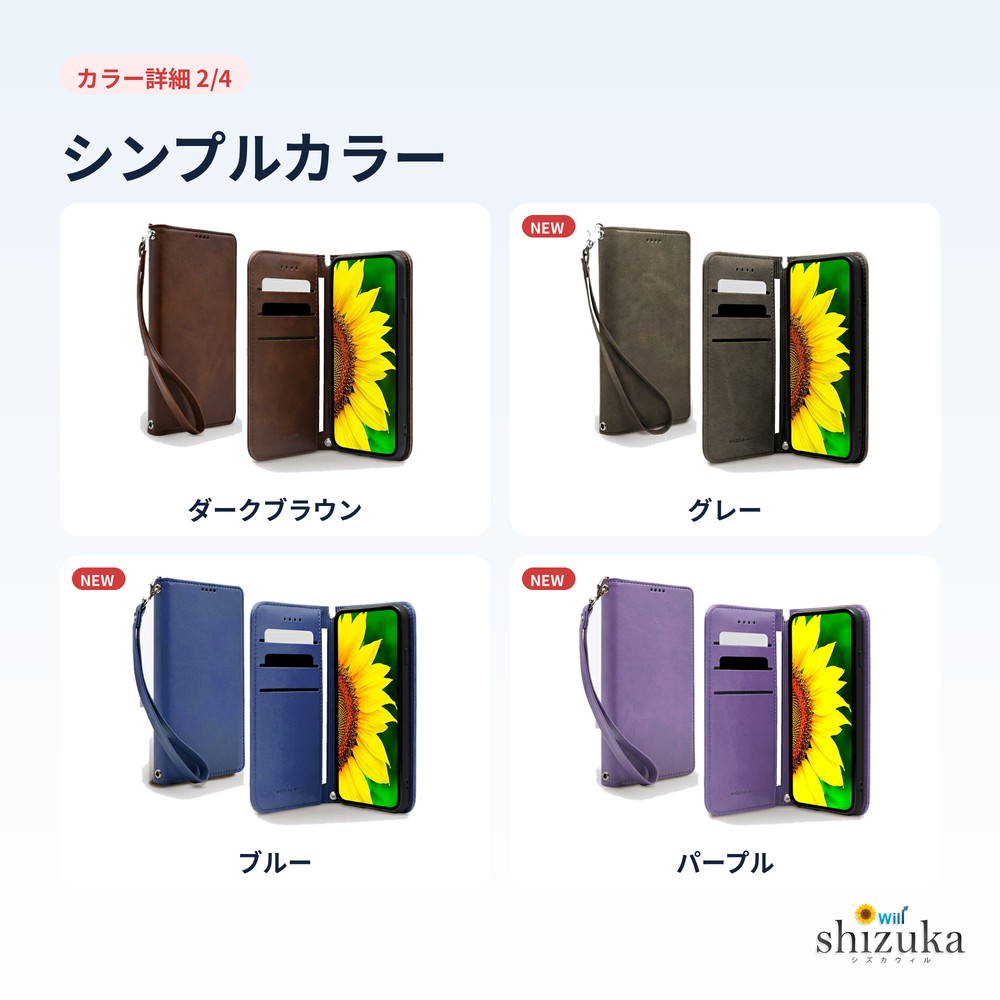 シズカウィル（shizukawill） iPhone17 ケース 手帳型 iPhone17e