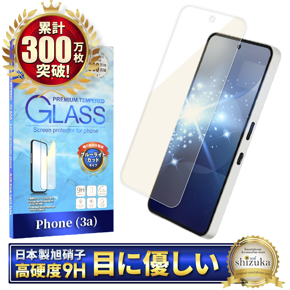 Nothing Phone (3a) ブルー　カバー・ガラスフィルム付き Nothing Phone (3a) ブルー カバー・ガラスフィルム付き - メルカリ