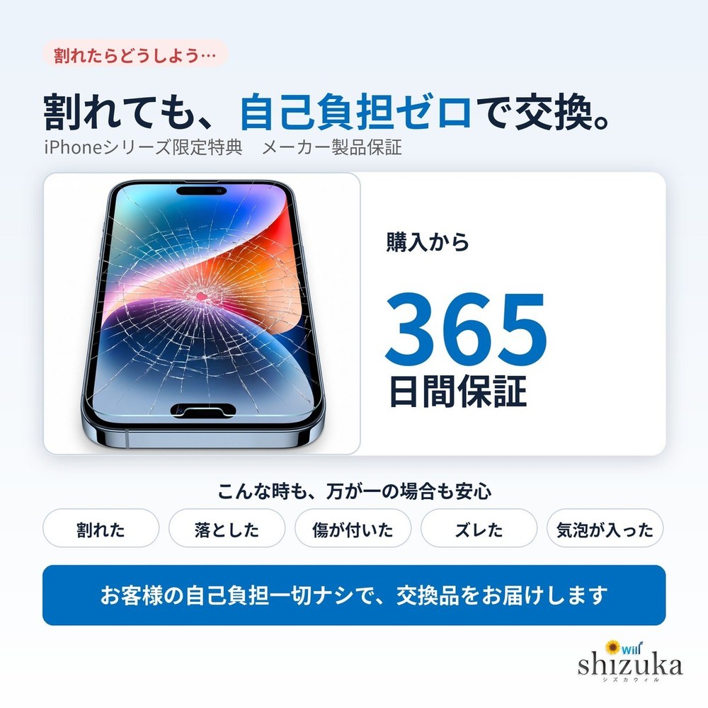 シズカウィル（shizukawill） iPhone フィルム 覗見防止 iPhone18 pro