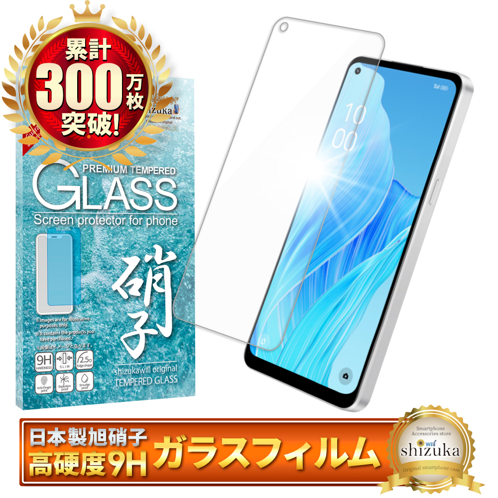 シズカウィル OPPO Reno9 A ガラスフィルム 保護フィルム Reno9a シズカウィル OPPO Reno9 A ガラスフィルム 保護フィルム Reno9a