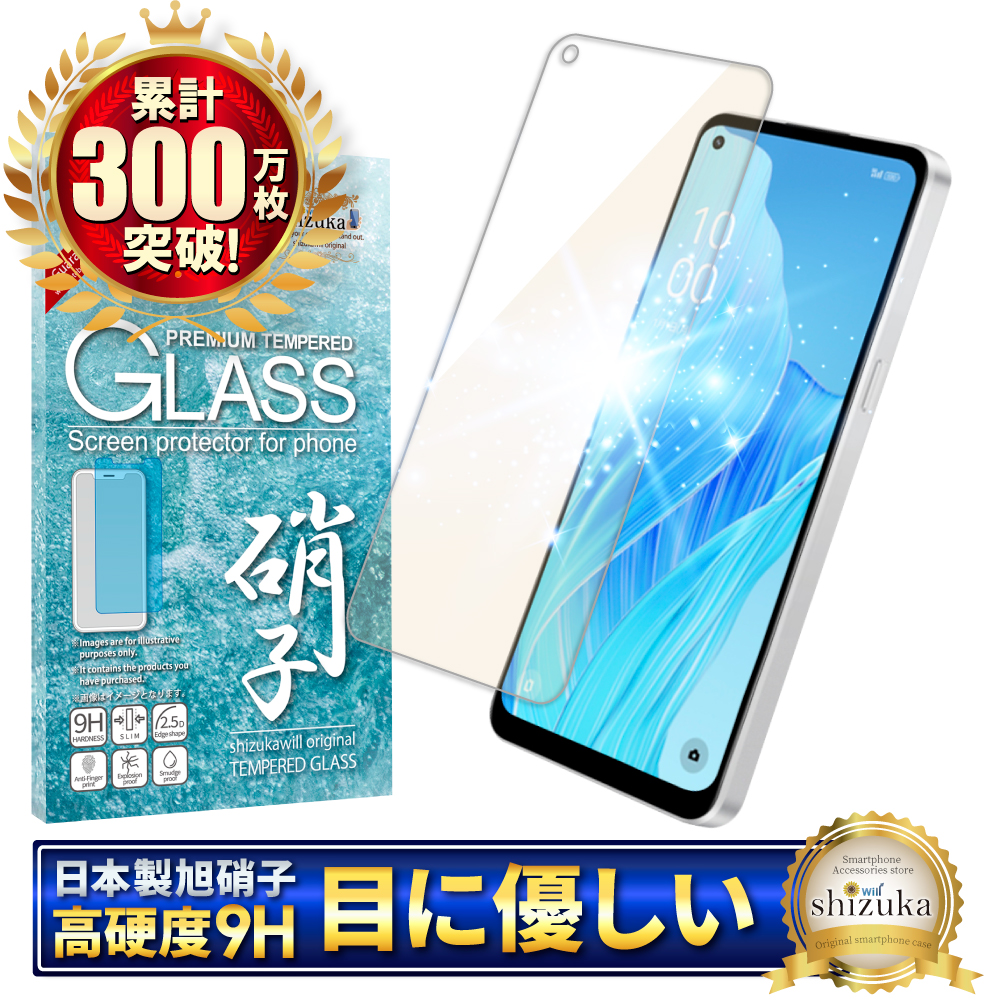 シズカウィル（shizukawill） OPPO Reno9 A ガラスフィルム 保護