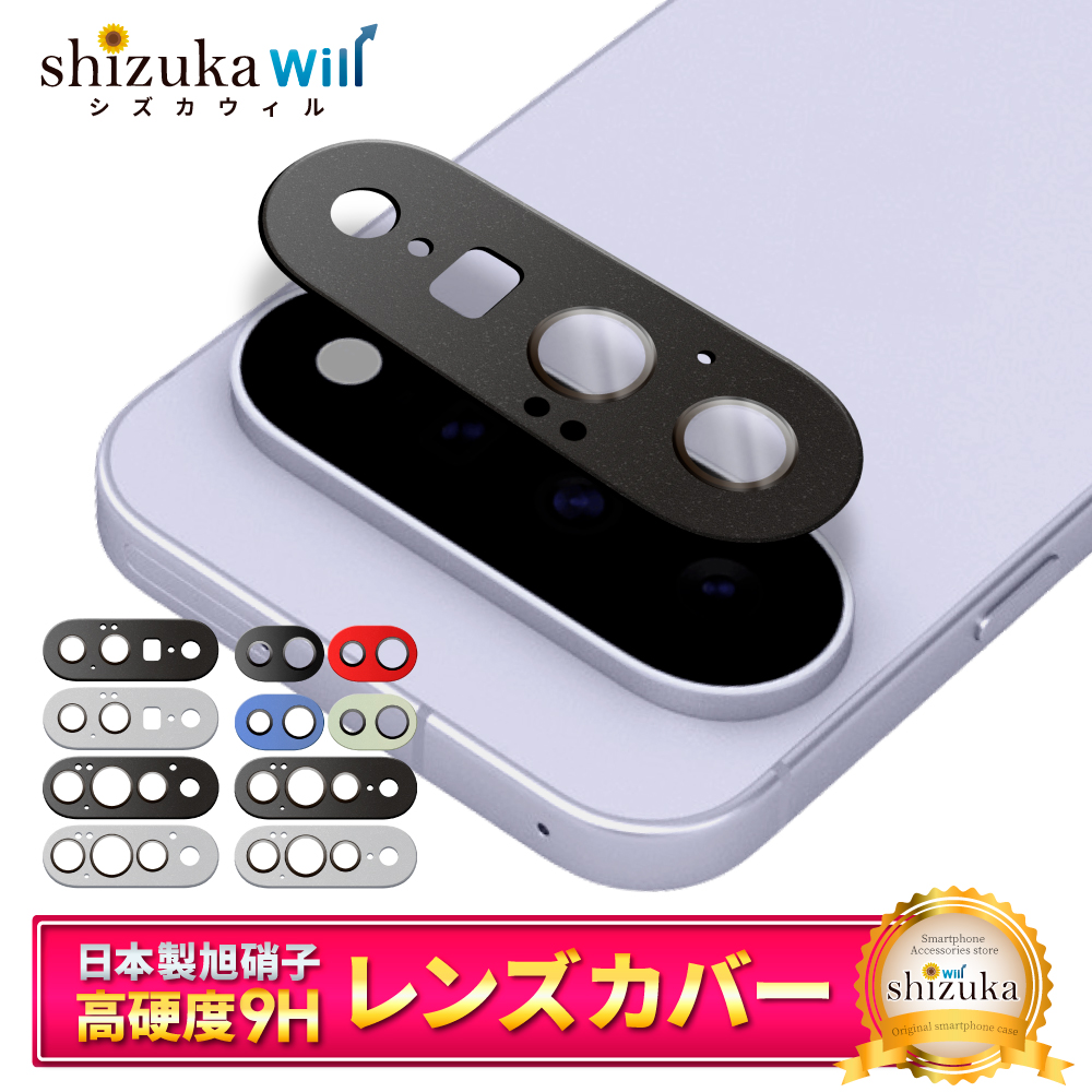 シズカウィル（shizukawill） Google Pixel10a カメラカバー Pixel11