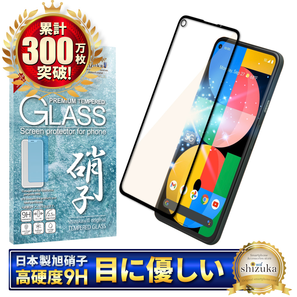 Google Pixel - Pixel5a (5G) ガラスフィルム付属 Google 【フチまで全面保護】 Pixel 5a 5G ガラスフィルム 強化