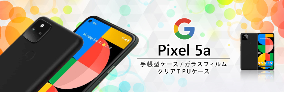 Pixel5a 5G
