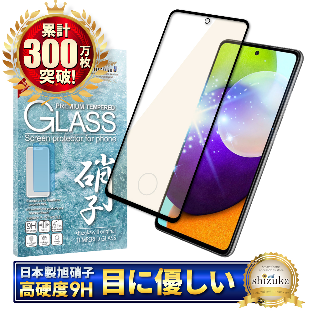 シズカウィル Galaxy 保護フィルム A52 フィルム 画面内指紋認証
