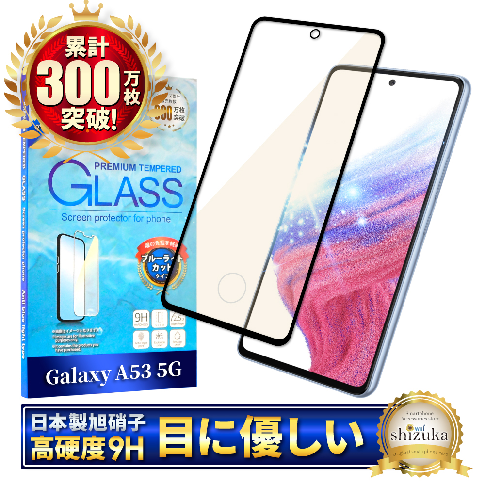 シズカウィル Galaxy フィルム galaxy A53 5G ガラスフィルム シズカウィル Galaxy フィルム galaxy A53 5G ガラスフィルム