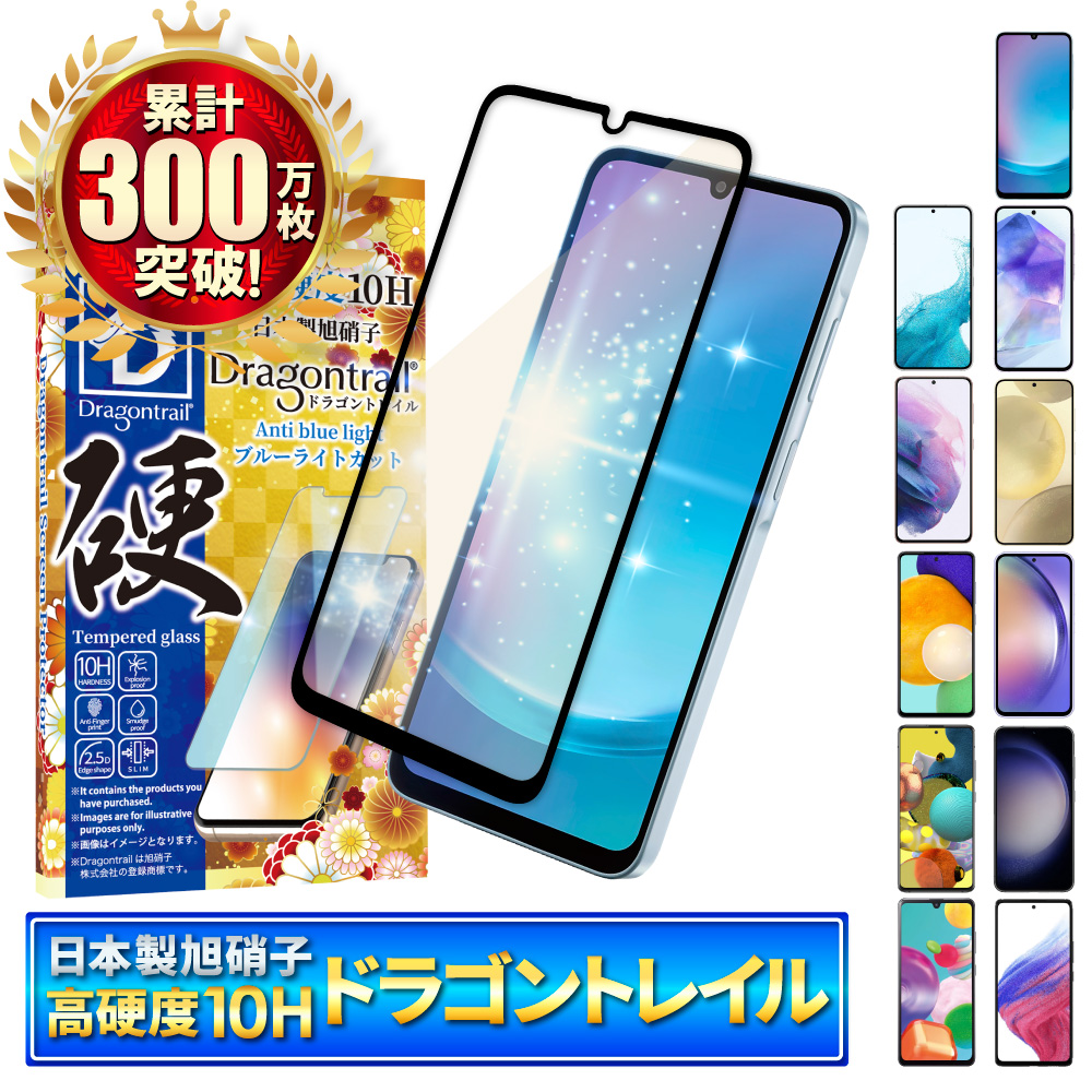 シズカウィル（shizukawill） Galaxy A25 ガラスフィルム Galaxy S24