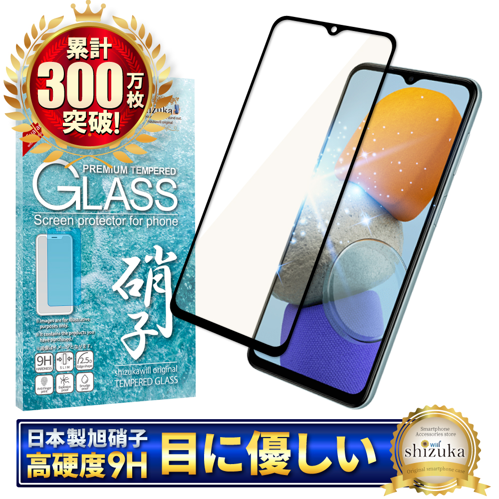 Galaxy M23 �t�B���� galaxy m23 �K���X�t�B���� �ی�t�B���� �u���[���C�g�J�b�g �M�����N�V�[ �t���ی�t�B���� ���� �V�Y�J�E�B��