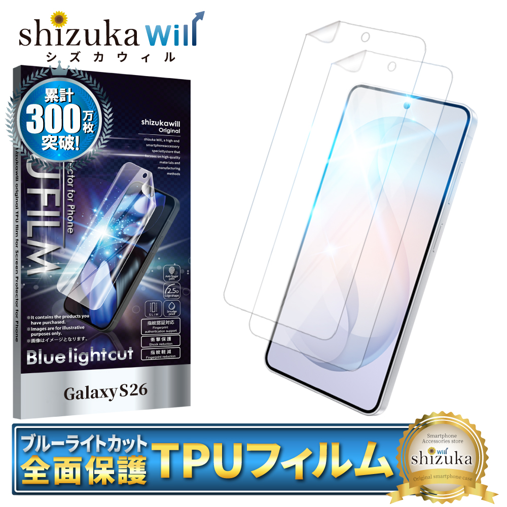 シズカウィル（shizukawill） Galaxy S26 保護フィルム SC-51G