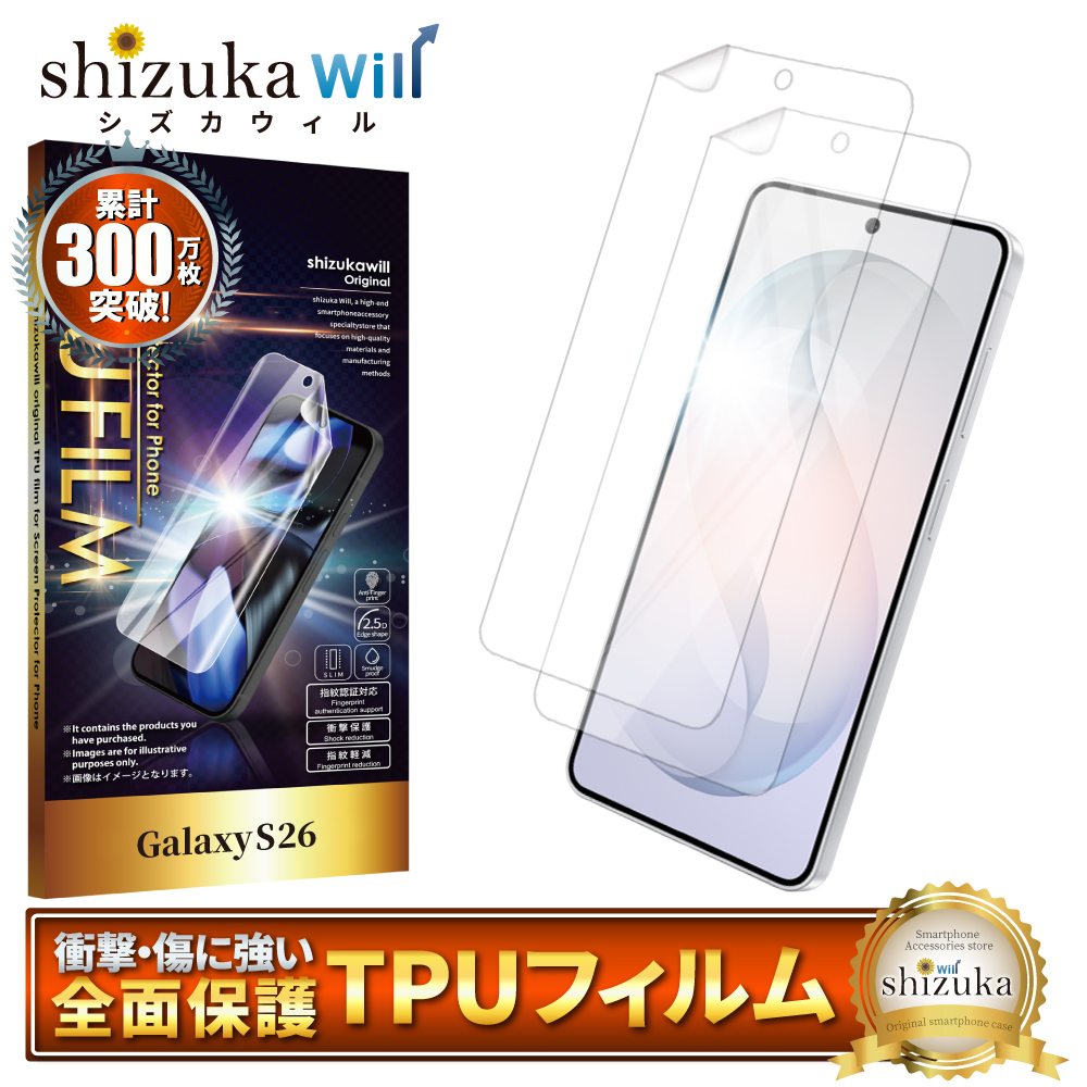 シズカウィル（shizukawill） Galaxy S26 保護フィルム Galaxy S25