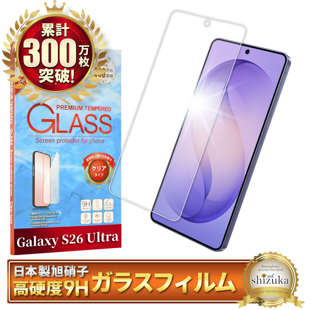 Galaxy S26 Ultra �K���X�t�B���� SC-53G �t�B���� galaxyS26 Ultra SCG37 �ی�t�B���� �M�����N�V�[S26 Ultra �t���ی�t�B���� �����K���X �V�Y�J�E�B��
