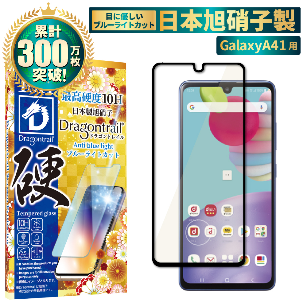 Galaxy A55 ガラスフィルム Galaxy S24 フィルム ブルーライトカット 