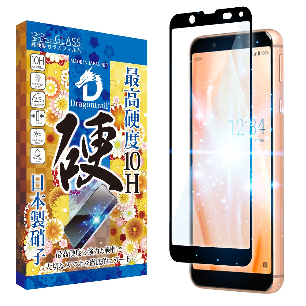 AQUOS sense6s フィルム sense6 ガラスフィルム sense5G sense4 lite plus 保護フィルム sense3  lite basic ブルーライトカット 10Hドラゴントレイル :SH-AQSEDTBC:shizukawill(シズカウィル) - 通販 -  Yahoo!ショッピング