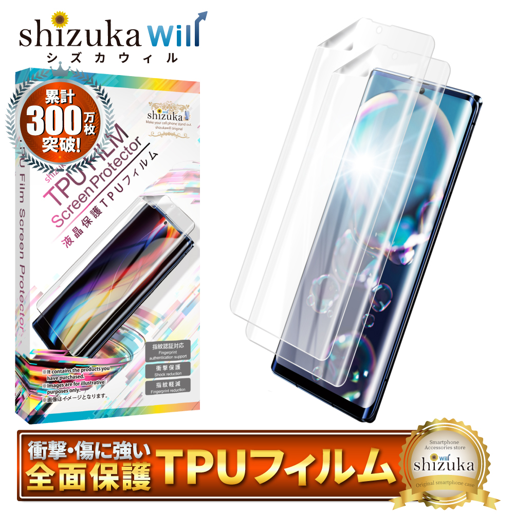 AQUOS R6 保護フィルム LEITZ PHONE 1 aquosr6 TPUフィルム アクオスr6 ライツフォン1 液晶保護フィルム フィルム 2枚セット shizukawill シズカウィル｜shizukawill