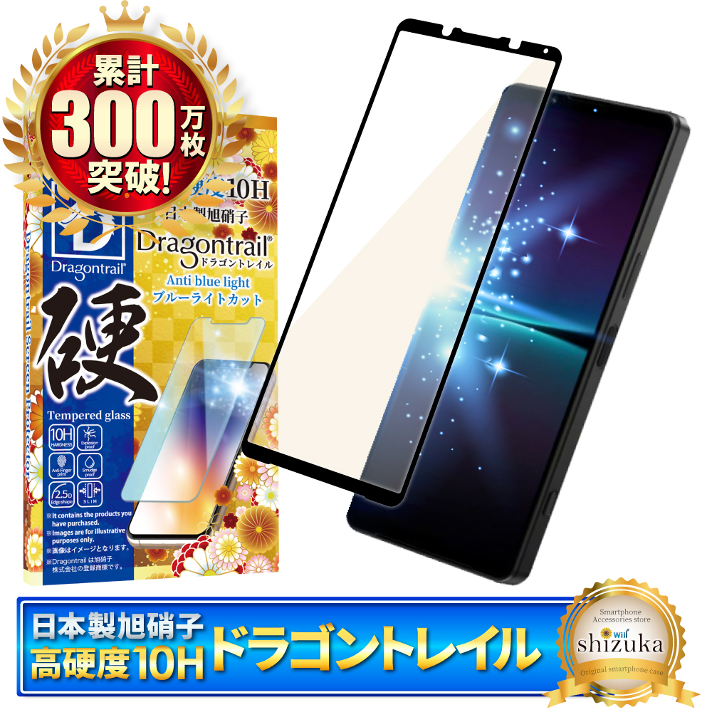 Xperia 1 iv KXtB یtB 10HhSgC u[CgJbg SO-51C SOG06 A201SO tیtB GNXyA1IV tB