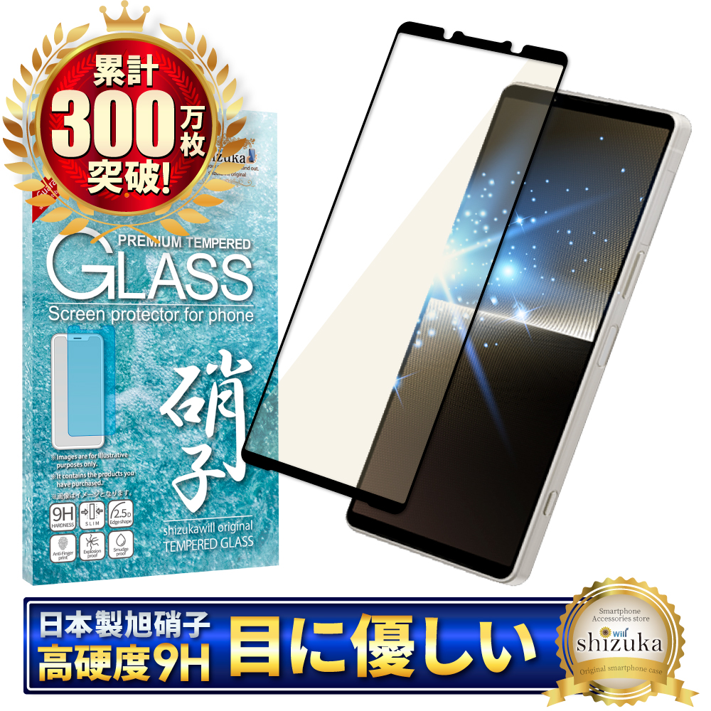 Xperia 1 V KXtB یtB Sʕی u[CgJbg SO-51D SOG10 tیtB GNXyA1V tB  VYJEB