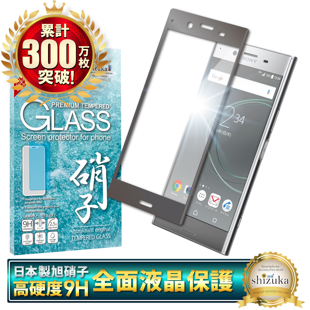 シズカウィル（shizukawill） Xperia XZ Premium docomo SO-04J フル