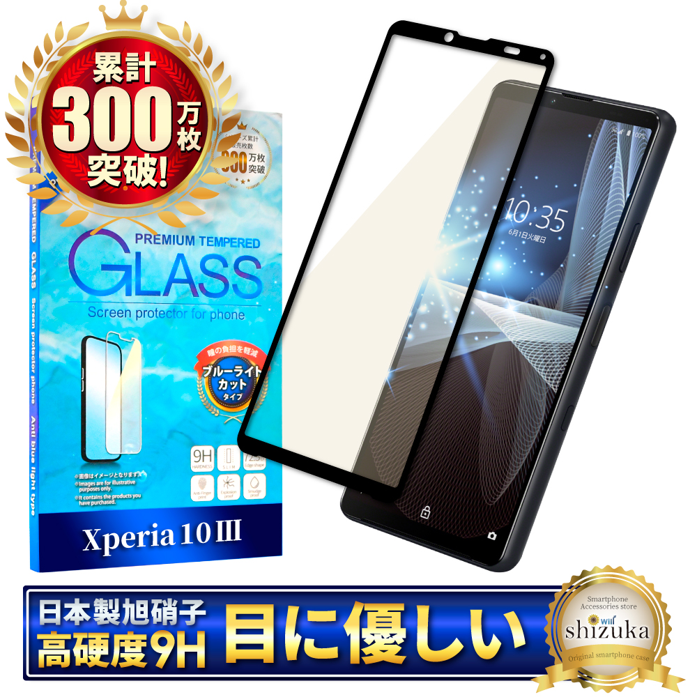 Xperia10 iii Lite KXtB یtB Sʕی u[CgJbg Xperia10 iii SO-52B SOG04 tیtB  VYJEB