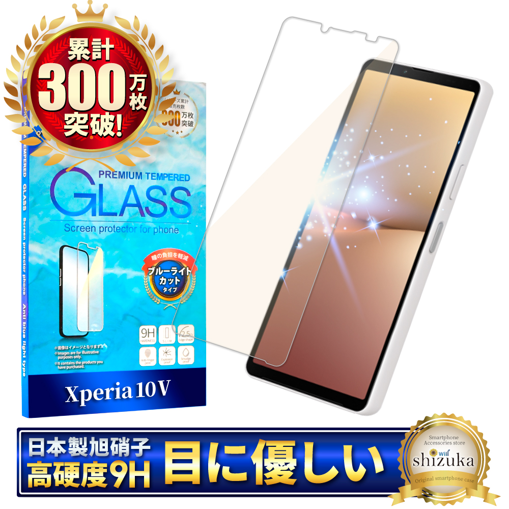 Sony Xperia 10 VI ライトブルー 本体と箱とガラスフィルム 401-3d-rn.jpg