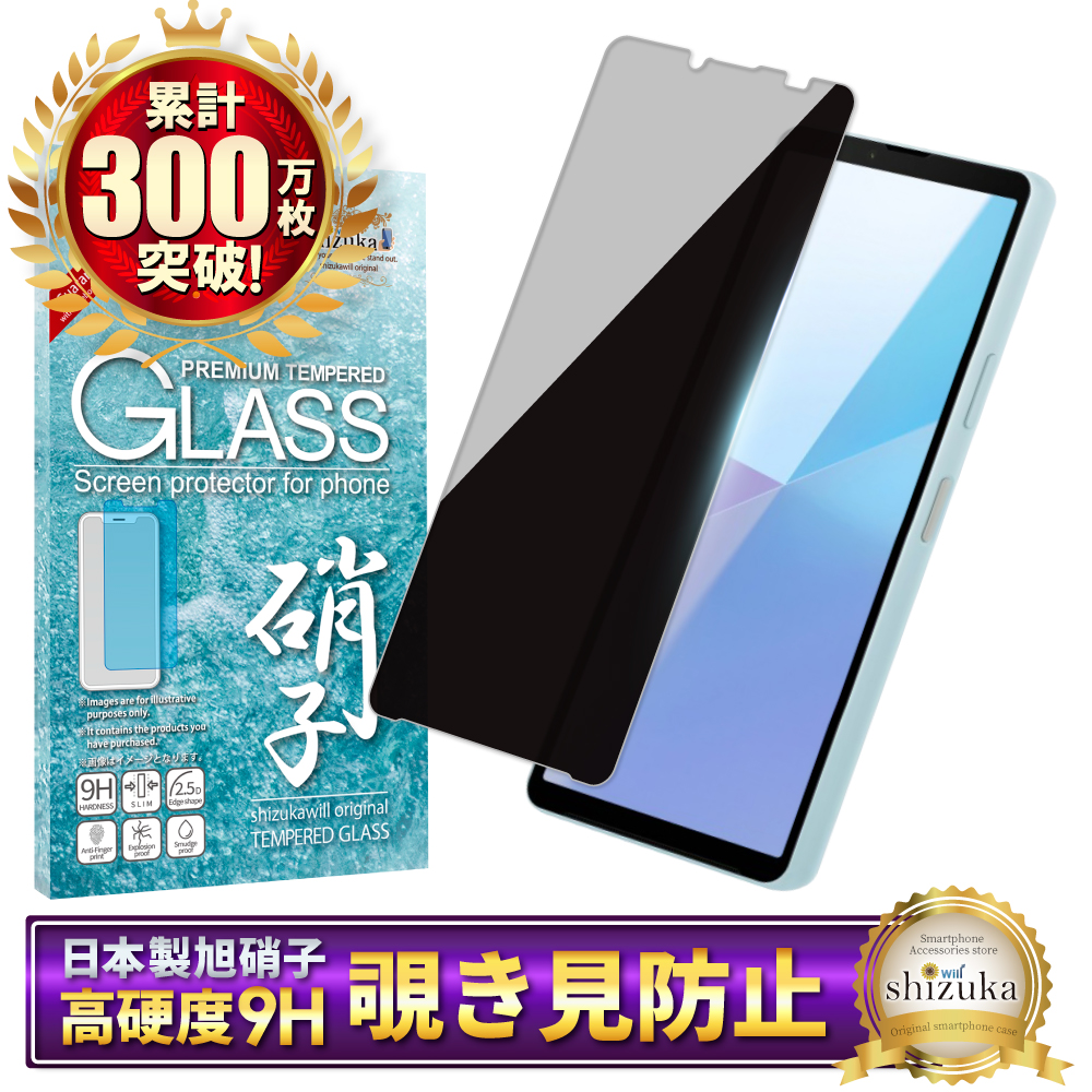 シズカウィル Xperia 10 vi ガラスフィルム SO-52E フィルム