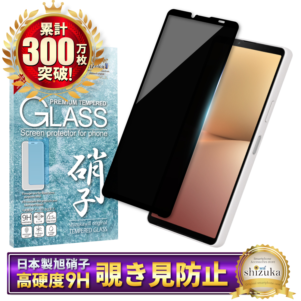 【新品】Shizuoka toica 1st ICカード のぞき見防止フィルム付 14.0インチワイド用 のぞき見防止 保護フィルム | 保護フィルム