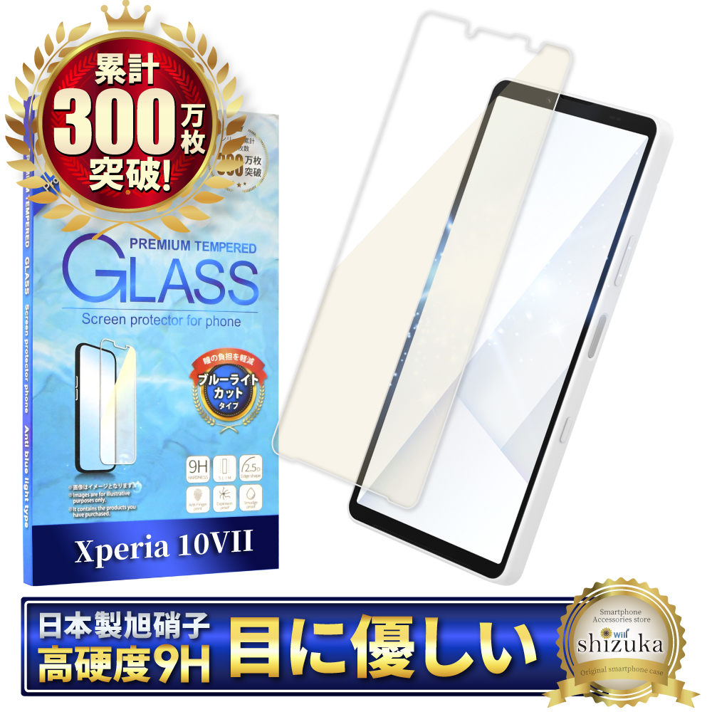 Xperia10 vii KXtB u[CgJbg Xperia 10 vii tB XQ-ES44 یtB GNXyA10vii tیtB KX VYJEB