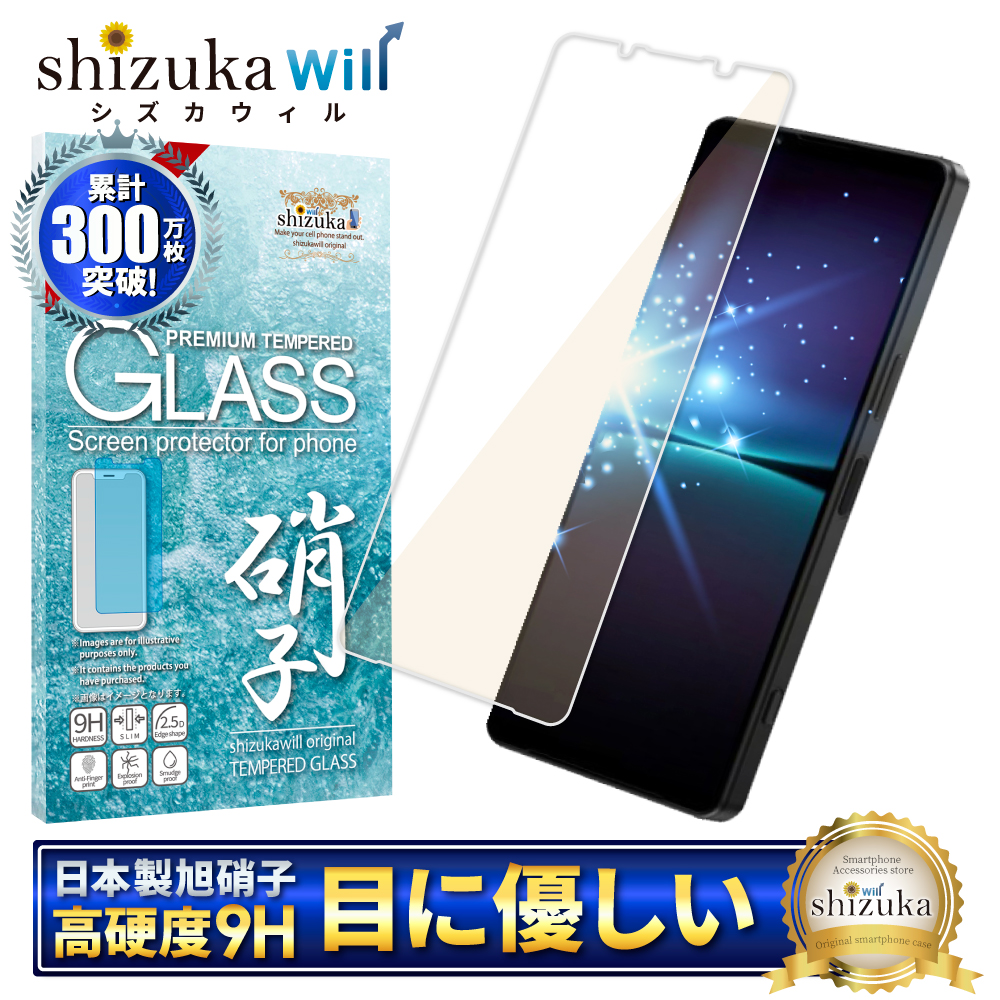 シズカウィル（shizukawill） Xperia 10 vii ガラスフィルム Xperia1