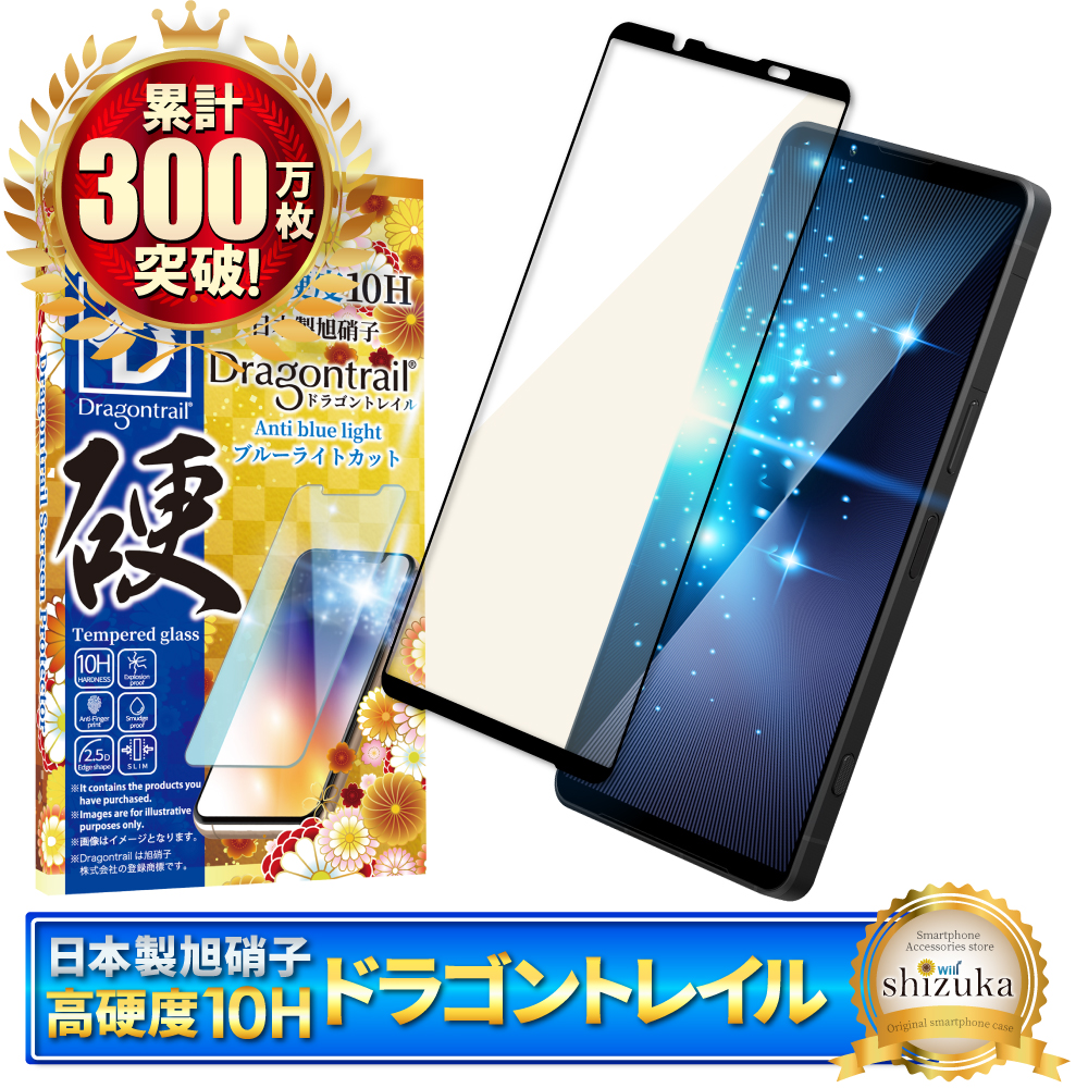 Xperia1 vii KXtB Xperia1 vi یtB Sʕی u[CgJbg tB SO-51F SOG15 SO-51E SOG13 10HhSgC GNXyA