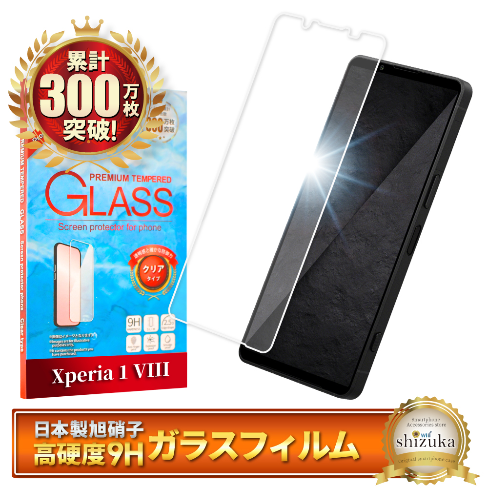 シズカウィル（shizukawill） Xperia 10 vii ガラスフィルム Xperia1