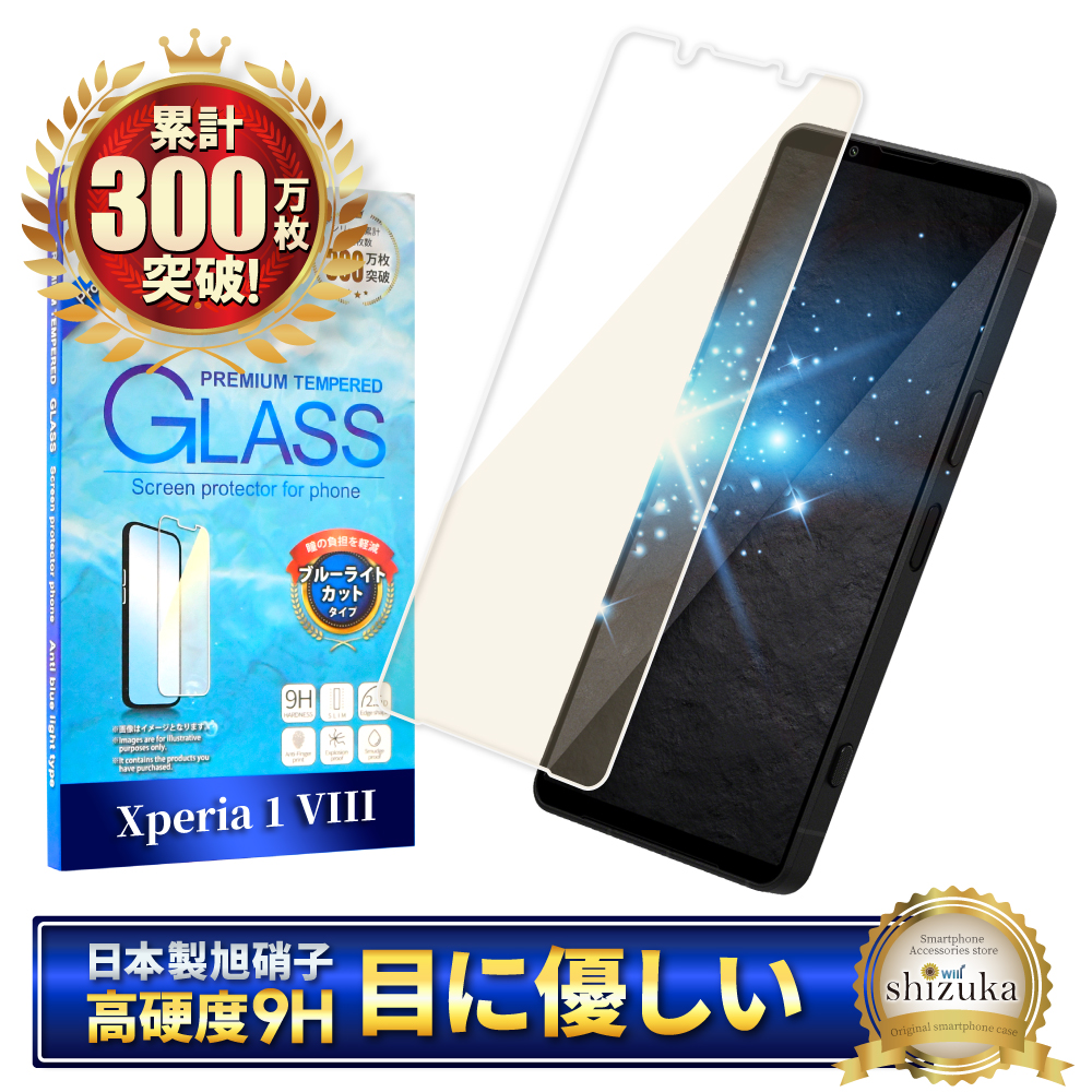 シズカウィル（shizukawill） Xperia 10 vii ガラスフィルム Xperia1