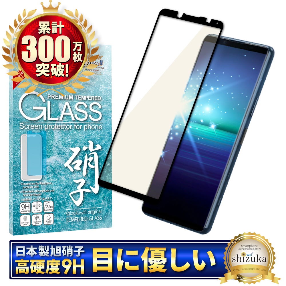 Xperia 5 ii KXtB یtB Sʕی u[CgJbg Xperia5 II SO-52A SOG02 XQ-AS42 tیtB  VYJEB