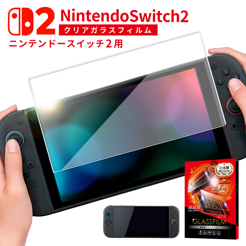 Nintendo Switch - 【未開封】Nintendo switch ニンテンドースイッチ新型 保護フィルム 楽天市場】nintendo switch 旧型 新型 新モデル 有機EL oled