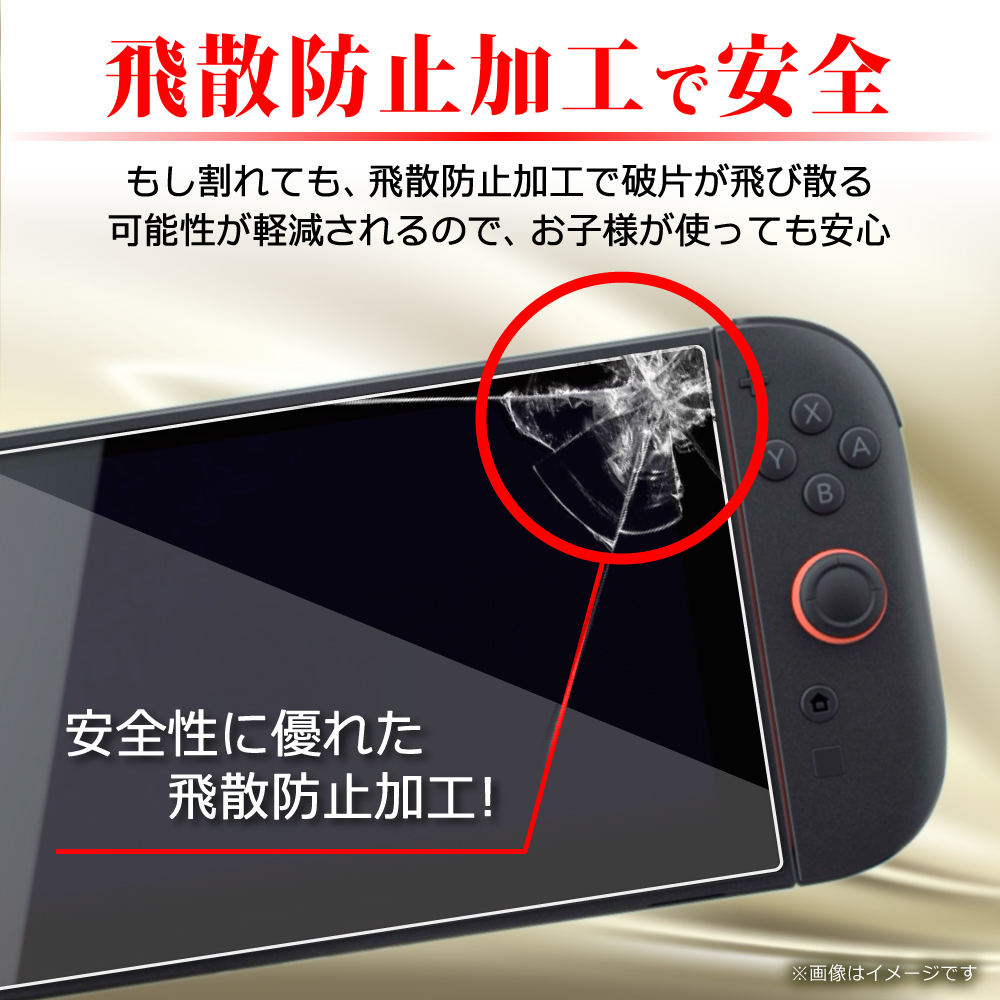 Nintendo Switch OLED フィルム Lite ガラスフィルム ブルー