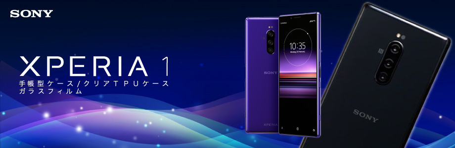 Xperia1 II