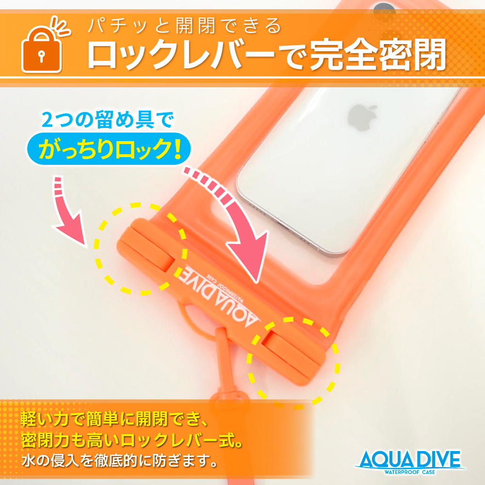 【 オレンジ色 浮くタイプ 】スマホ 防水ケース iphone 防水スマホケース お風呂 完全防水 スマホ防水ケース FaceID 認証対応  6.8インチ エアあり アクアダイブ