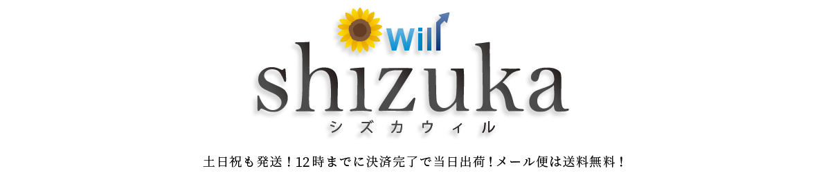shizukawill(シズカウィル) ヘッダー画像