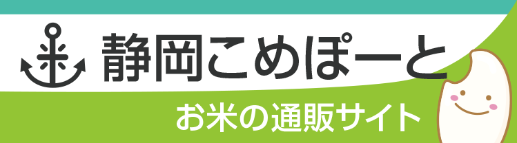 静岡こめぽーと ロゴ