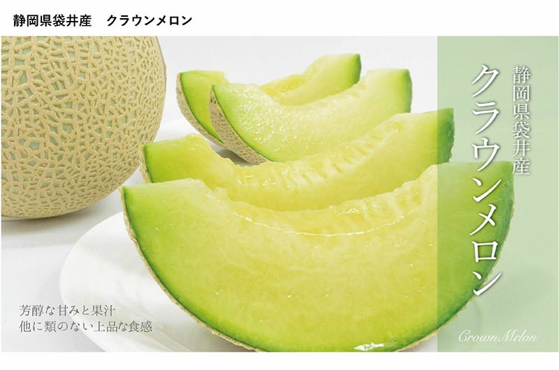 ポンタ　静岡　アールスメロン 70726f647563742f6c73692e6a7067