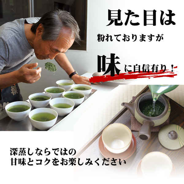 緑茶　徳用