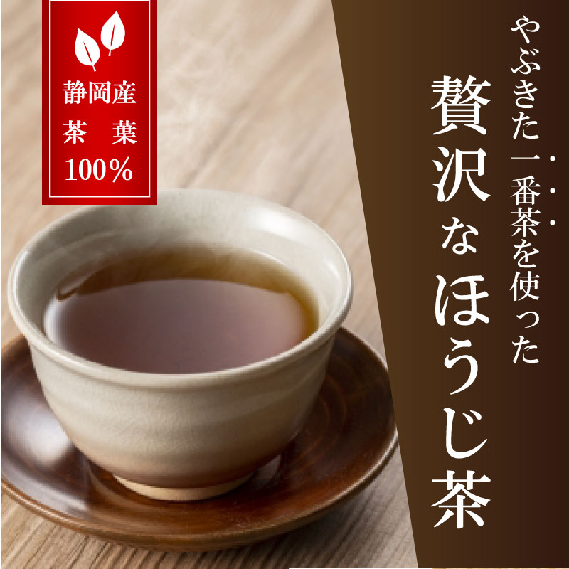 緑茶 ティーバッグ