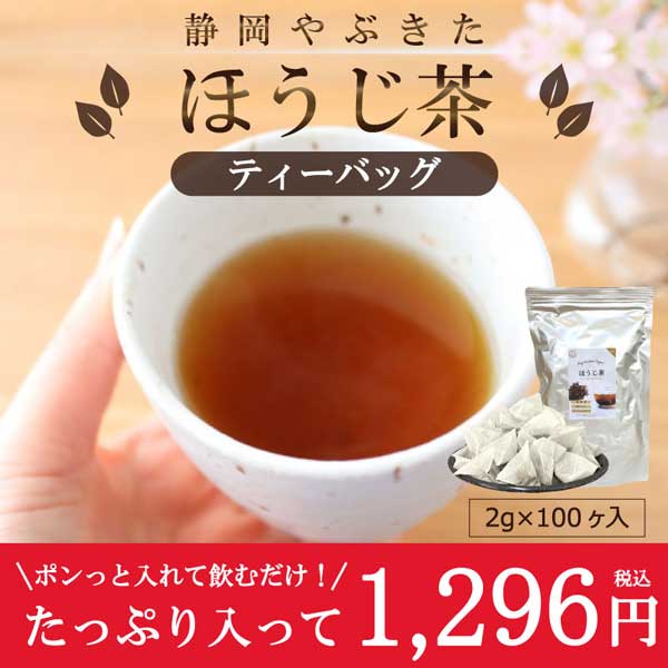 緑茶 ティーバッグ