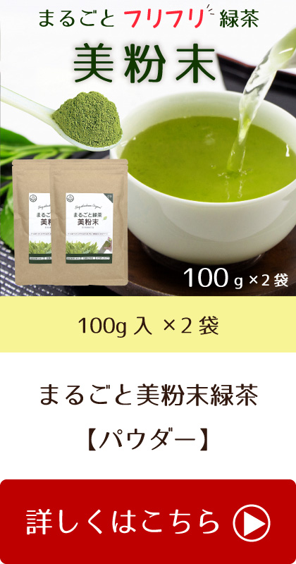 美粉末