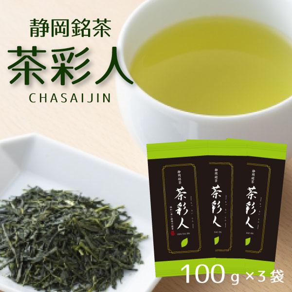 緑茶　徳用