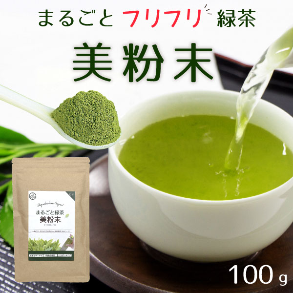 お得　粉末緑茶
