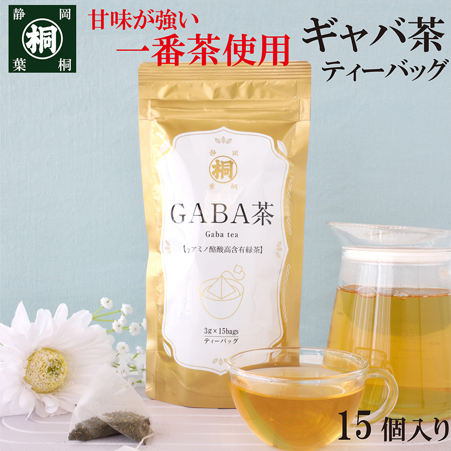 健康茶 お茶 血圧 プレミアムGABA茶ティーバッグ ギャバロン茶3g×15個 ギャバ ギャバ茶 GABA 静岡産100％ 添加物ゼロ 送料無料｜shizuokahagiricha