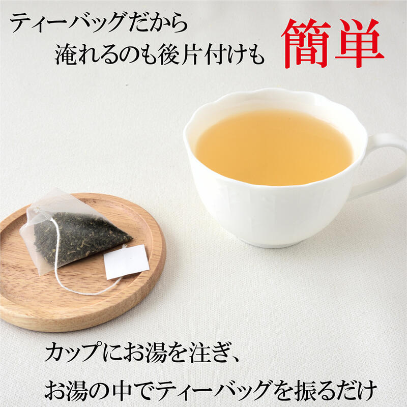 ギャバ茶 お茶 緑茶 農薬不使用栽培 GABA茶 ティーバッグ 3g×20個 ギャバロン茶 ギャバ茶 健康茶 γアミノ酪酸 ストレス 血圧 睡眠｜shizuokahagiricha｜14